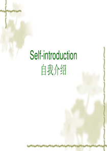 74用英文怎样自我介绍