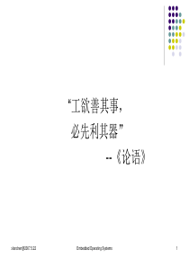 GNU开发工具链介绍