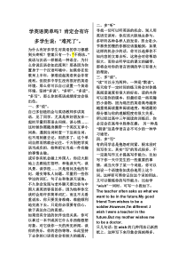 61大学英语四级考试听力高频词组学习啊学习的啊学习的武器学习的武器
