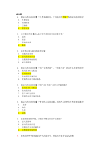 51供应链管理认证考试题库及答案