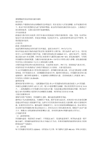 厌氧操作规程