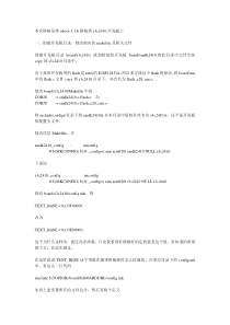 Uboot移植到S3C2410