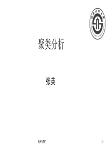 82聚类分析