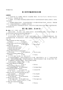 济南市高三教学质量调研英语试题