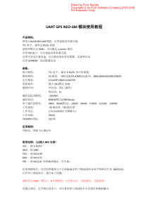 UART GPS NEO-6M模块使用教程1.2