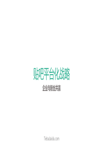 百度贴吧最新