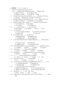 2013版外研版八年级下册英语期末测试含答案