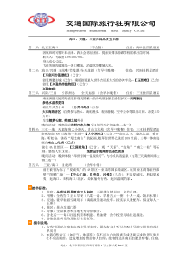 海口、兴隆、三亚休闲品质五日游