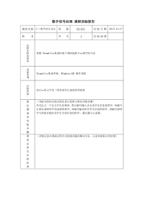 C++-C语言-程序设计-简单的学生成绩管理系统