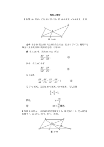 1.相似三角形竞赛试题答案