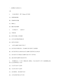 中国移动招聘考试试题汇总集合(全)附部分答案