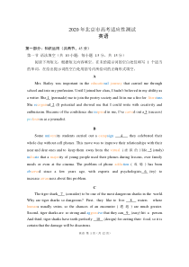 2020-年北京市高考适应性测试黄金解析