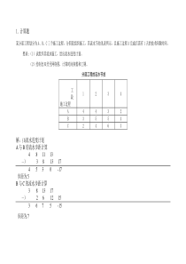 郑州大学施工组织设计