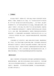 广西西江航运干线桂平二级船闸温控