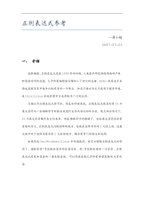 TCL+正则表达式参考