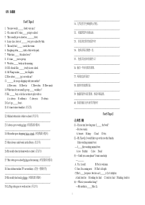仁爱英语七年级下期末总复习易错题汇总(经典)