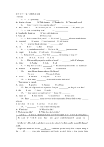 2015华师一寄小升初英语真题试题