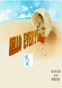 世界八大奇迹(英语ppt)