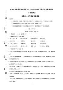 2017下半年初二语文入学考试卷子