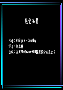 热爱品质