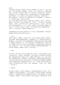 基础入门功法完整版