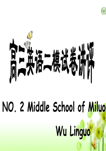 课件(高三英语第二轮复习《模拟试卷讲评》)