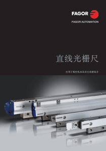 发格直线光栅尺选型样本