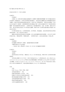 时尚生活圣经(下)――美容・护肤・发型・香氛
