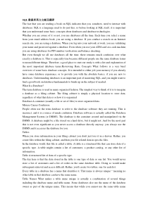 SQL数据库英文文献及翻译