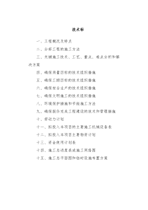 LED景观灯、洗墙灯、投光灯路灯施工方案