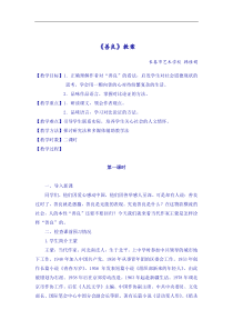 中职语文基础下册《善良》