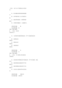 创新创业答案
