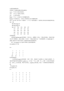 matlab重要知识点