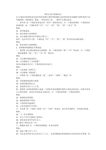 现代汉语中的兼语式