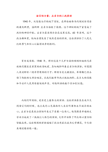 语言的力量：丘吉尔的二战演讲
