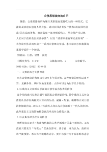 公债思想演变启示
