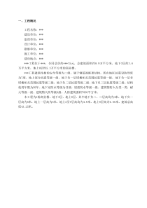 盘扣式脚手架模板及支撑架专项施工方案[精品文档]