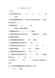 铁道概论复习题以及答案