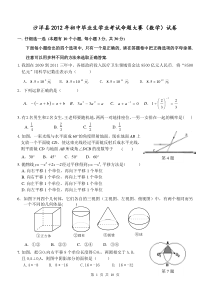 初中数学中考命题