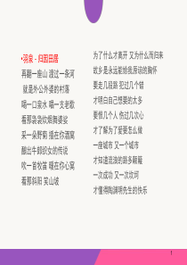 陶渊明《归园田居》(其一)ppt