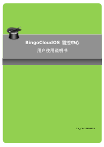 品高云用户使用说明书V5.5