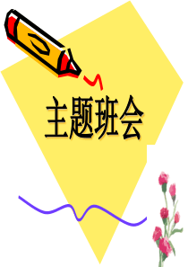 《远离毒品-珍爱生命》PPT课件