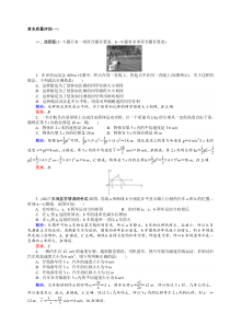 章末质量评估---教师版