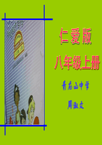 八年级英语知识树