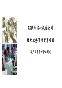 客户关系模型及图表