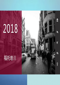 SAT2-物理第八章第一节气体的等温变化(第1课时)课件新出国留学选修3-3