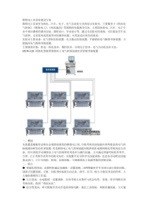 32维修电工实训室建设方案