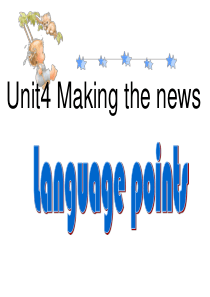 高中英语《Unit4 Making the news-Language points》课件 新人教版