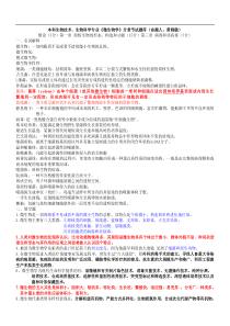 微生物题库(含答案)