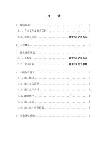 干砌块石施工方案222